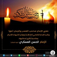 شهادات الأئمة 